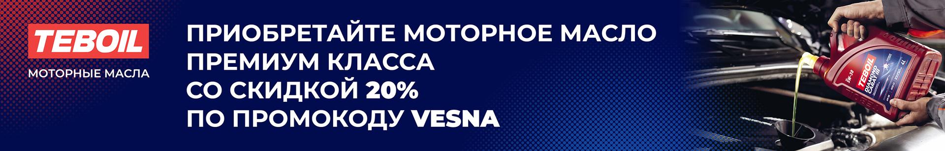 https://dev.shop.teboil.ru/upload/iblock/ba4/pchpq6xjvv5e0ndh870uf46i1o92fqyf.jpg